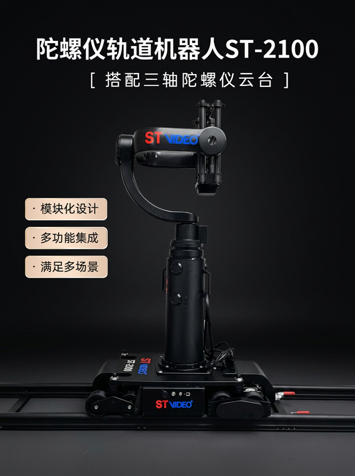 轨道机器人产品主图.jpg