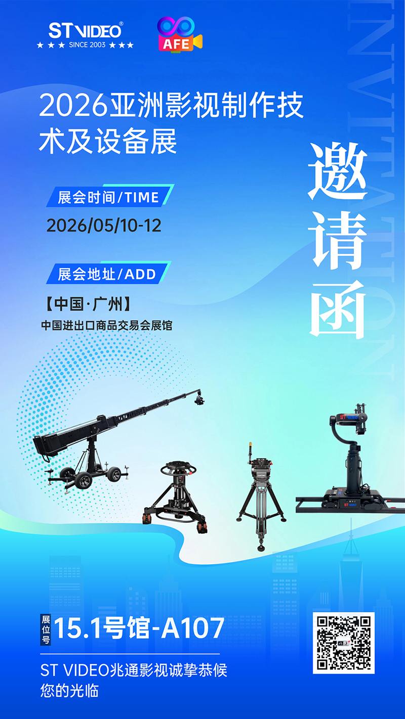 展会邀请函海报.jpg